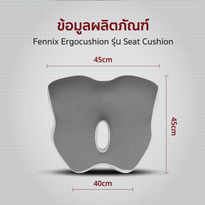 เบาะรองนั่ง FENNIX รุ่น SEAT CUSHION สีเทา_4